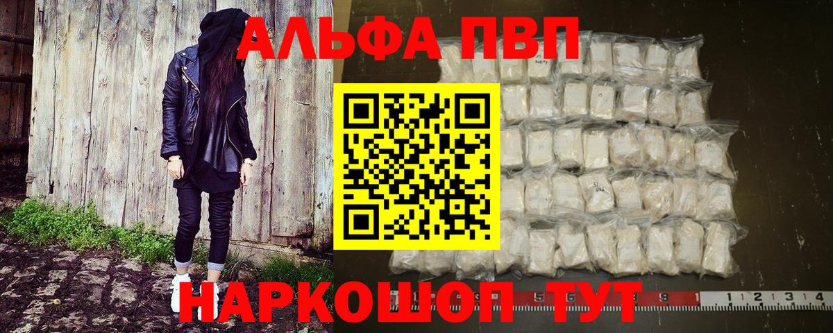 Альфа ПВП крисы CK Грязи