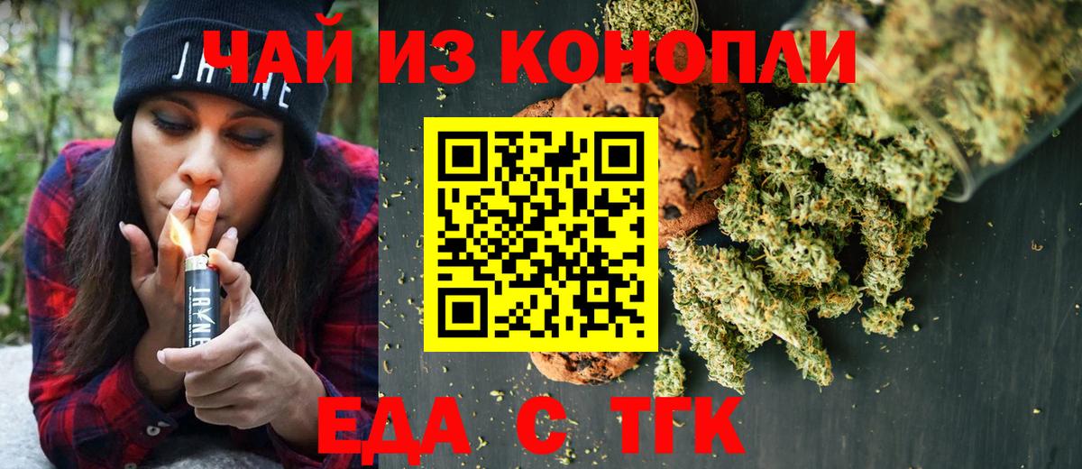 Еда ТГК конопля Грязи
