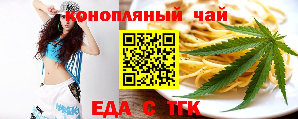 Печенье с ТГК марихуана  Вход с VPN  Грязи 