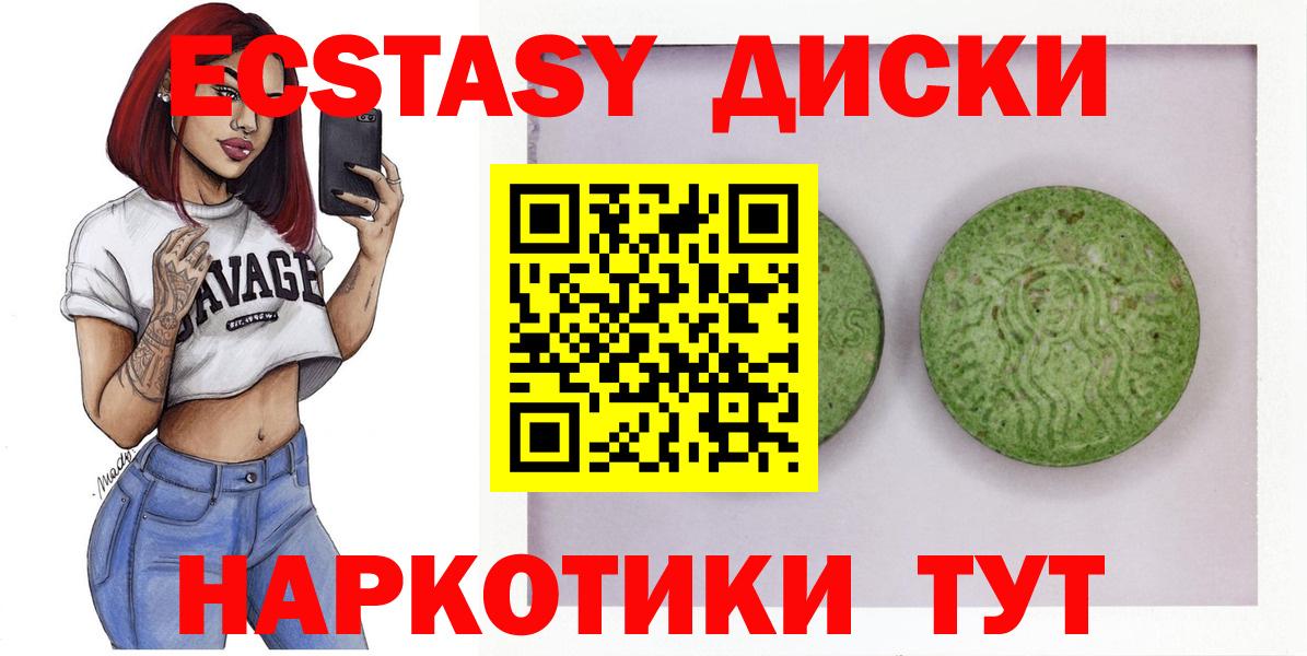 Грязи  Ecstasy Punisher  продажа наркотиков  Вход с VPN  Экстази TESLA 