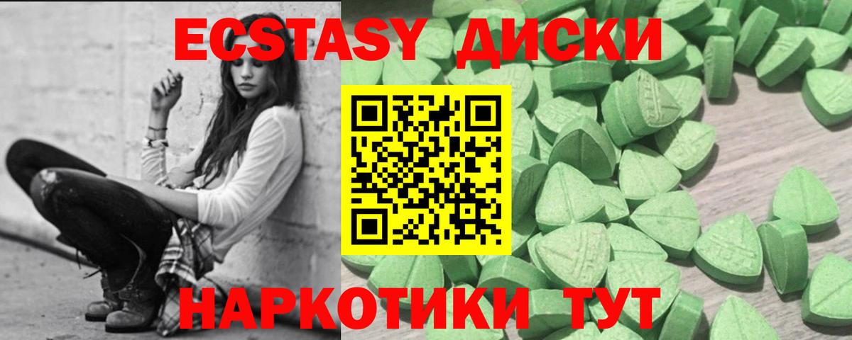 Экстази 280мг Грязи