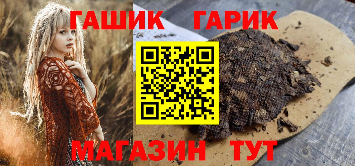 Грязи  ГАШИШ Cannabis  ГАШИШ VHQ  Гашиш  Вход с VPN 