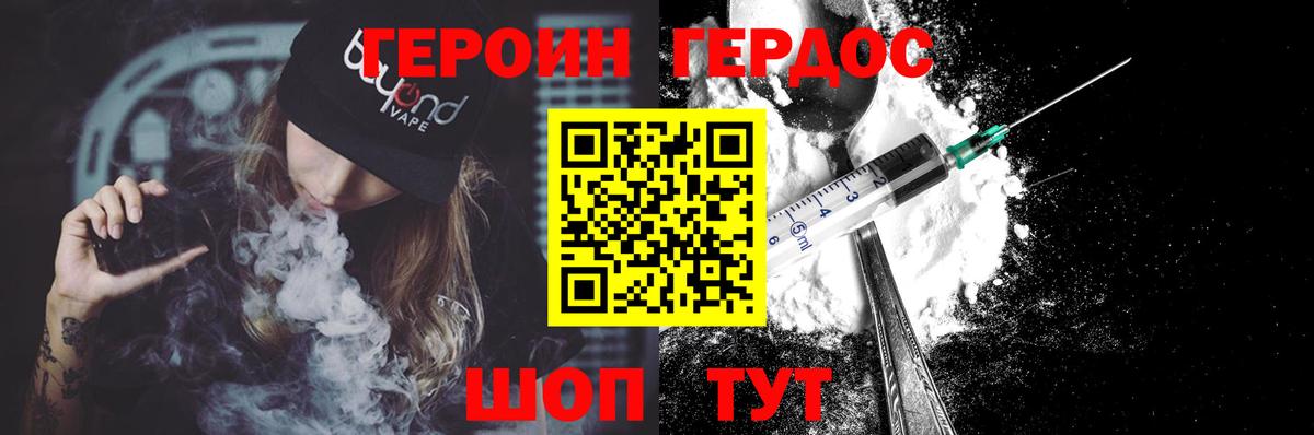 Грязи  ГЕРОИН Heroin  Вход с VPN 