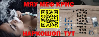 мефедрон мука Ангарск