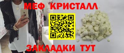 мефедрон мука Ангарск