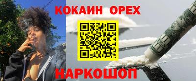 кокаин премиум Анжеро-Судженск