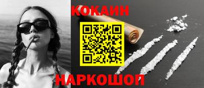 кокаин премиум Анжеро-Судженск