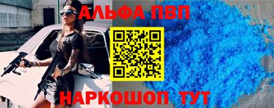 а пвп мука Анапа