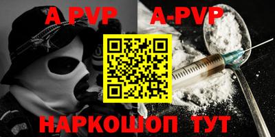 а пвп мука Анапа