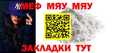 мефедрон мука Ангарск