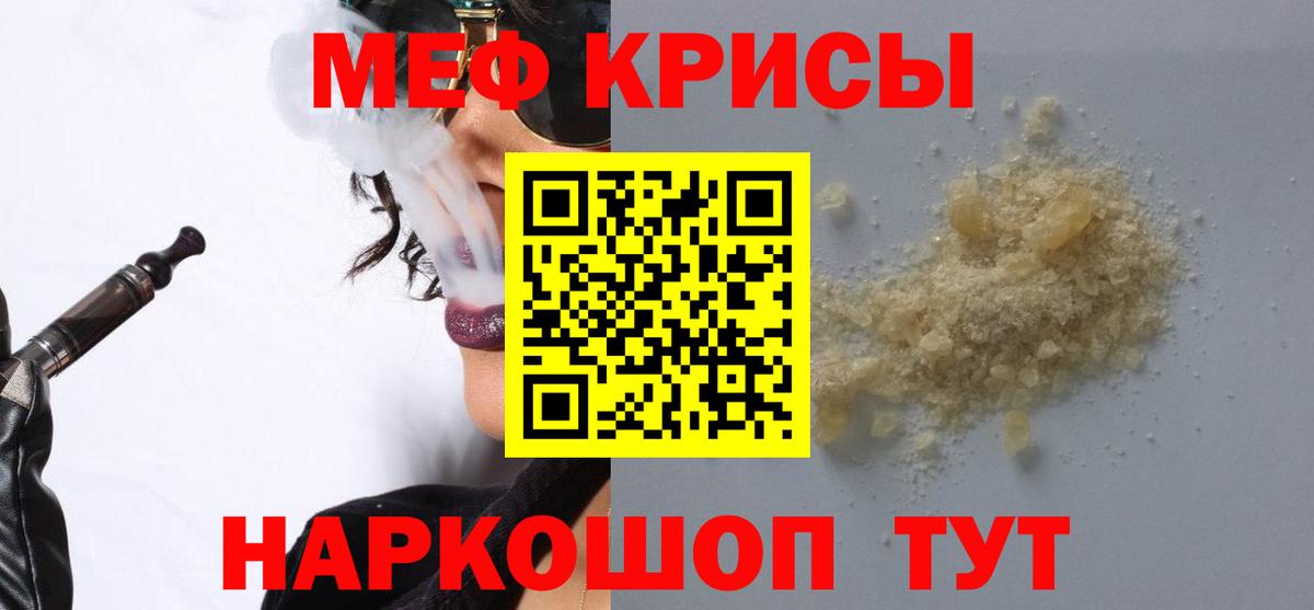 Меф  Вход с VPN  Грязи  Меф VHQ  Мефедрон  МЕФ мяу мяу 