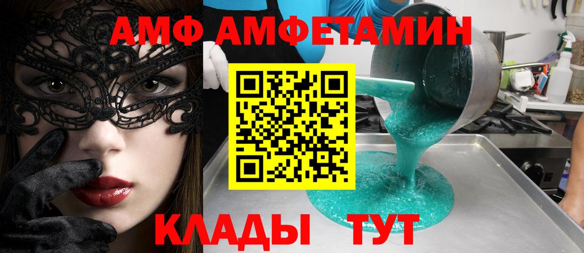 МЕТАМФЕТАМИН Methamphetamine  Вход с VPN  Грязи  МЕТАМФЕТАМИН Methamphetamine 