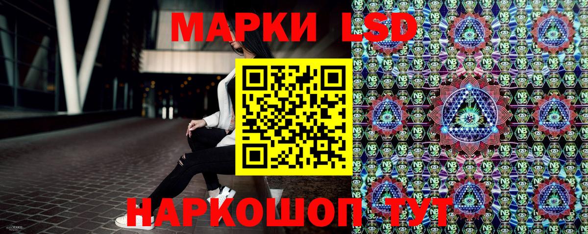 Марки 25I-NBOMe  Марки NBOMe 1,8мг  Вход с VPN  Марки NBOMe 1,8мг  Грязи 