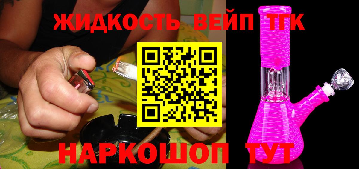 Грязи  ТГК вейп  Вход с VPN 